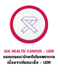 AIA_HEALTH_CANCER_UDR