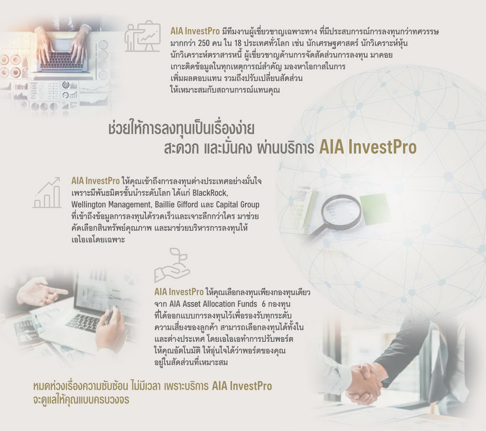 เอไอเอ 20 เพย์ลิงค์ เพรสทีจ (ยูนิตลิงค์) AIA 20 Paylink Prestige (Unit Linked)