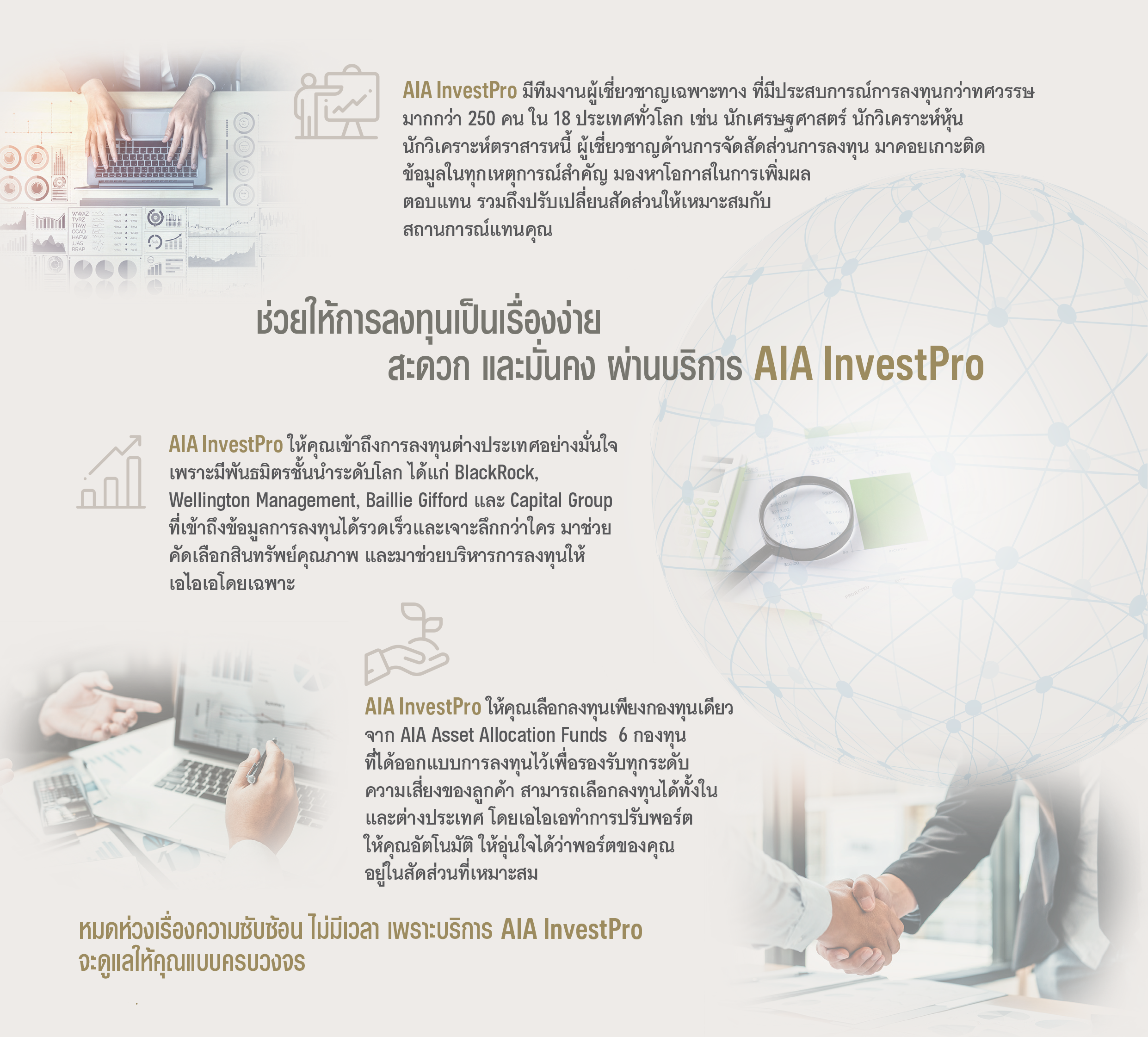 จุดเด่นของ แบบประกัน เอไอเอ สมาร์ท ซีเล็ค เพรสทีจ (ยูนิต ลิงค์) AIA SMART SELECT PRESTIGE (UNIT LINKED)