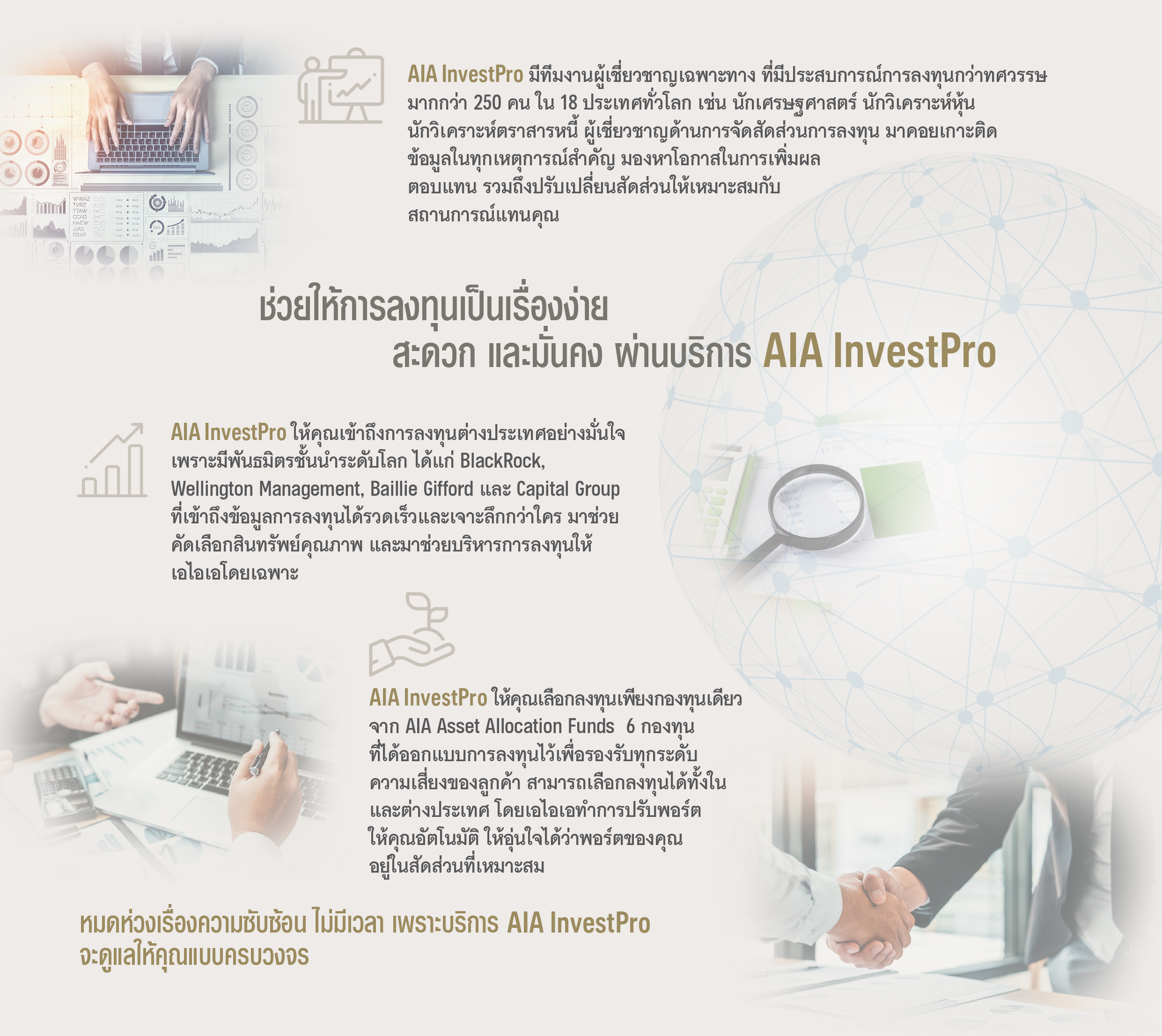 จุดเด่นของ แบบประกัน เอไอเอ สมาร์ท เวลท์ เพรสทีจ (ยูนิต ลิงค์) AIA SMART WEALTH PRESTIGE (UNIT LINKED)