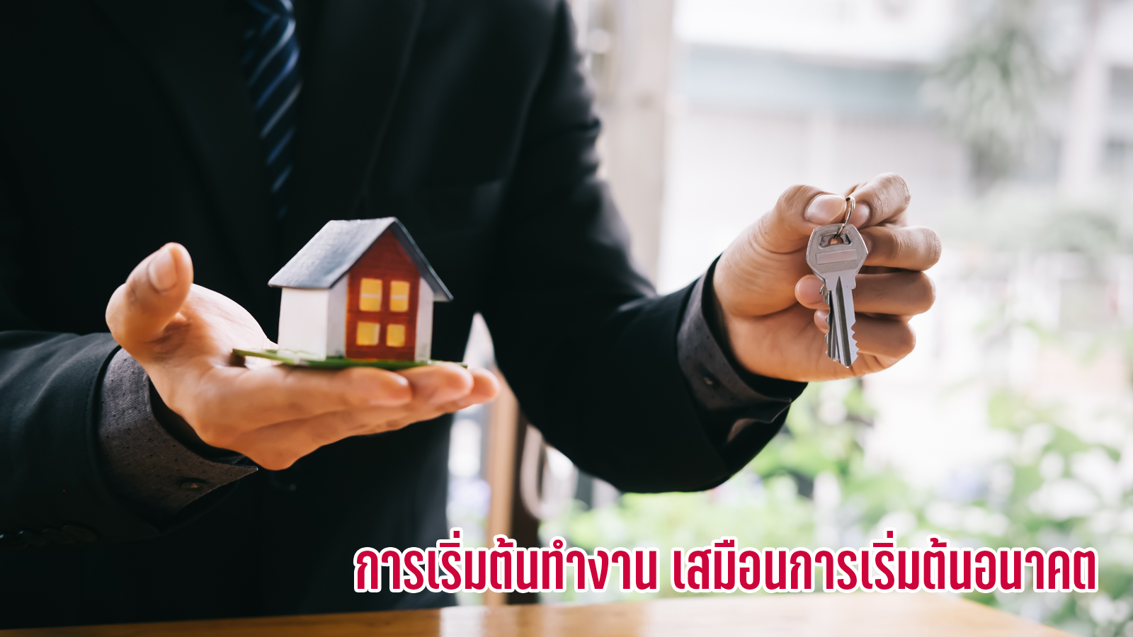 ประกันชีวิต ประกันสุขภาพสำหรับเด็ก