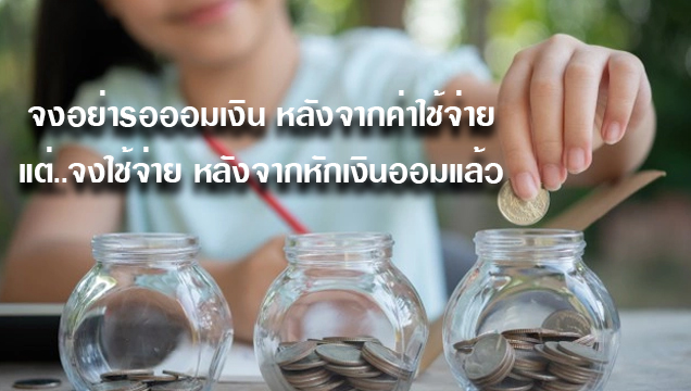 AIA_Endowment ประกันชีวิตแบบสะสมทรัพย์