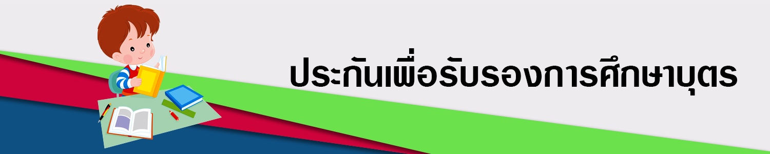 AIA_Health ประกันสุขภาพ และชดเชยรายได้