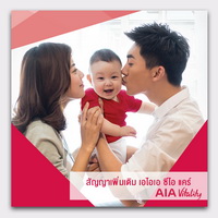 สัญญาเพิ่มเติม_เอไอเอ_ซีไอ_แคร์_Vitality