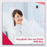 สัญญาเพิ่มเติม_เอไอเอ_เอชบี_เอ็กซ์ตร้า_Vitality