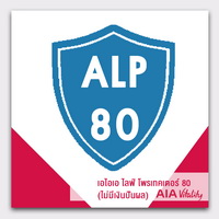 เอไอเอ_ไลฟ_โพรเทคเตอร์_80_Vitality