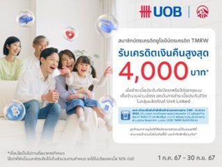 โปรโมชั่นจากบริษัท เอไอเอ